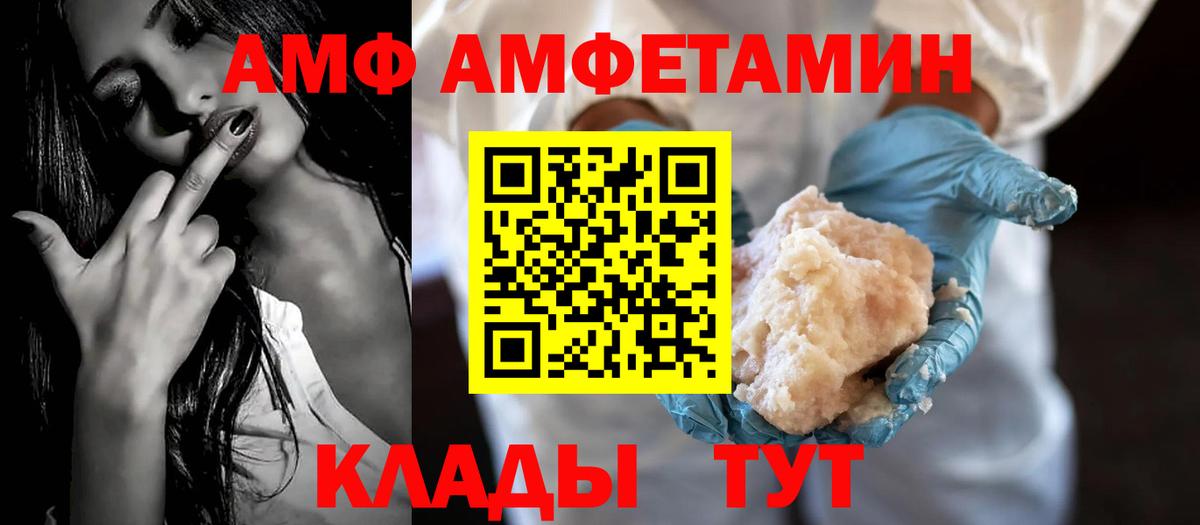 АМФЕТАМИН  Вход с VPN  Гусь-Хрустальный  АМФ 97% 
