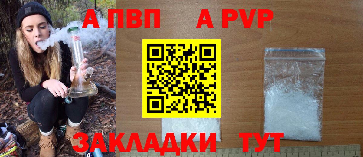 Альфа ПВП  Вход с VPN  Гусь-Хрустальный  Alpha PVP Crystall 