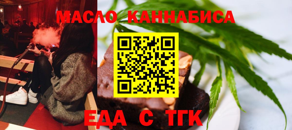 Гусь-Хрустальный  Еда ТГК конопля  Вход с VPN 