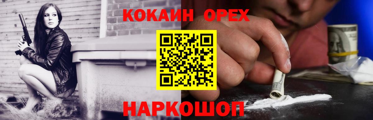 КОКАИН 97% Гусь-Хрустальный