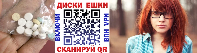 Экстази диски  маркетплейс Telegram  Гусь-Хрустальный 