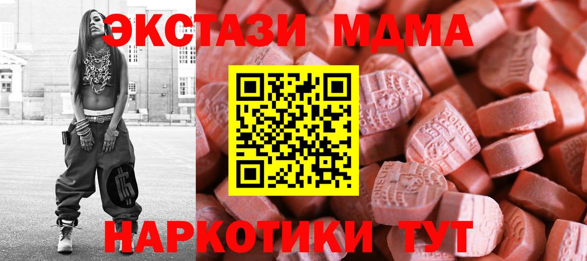Гусь-Хрустальный  Ecstasy 99%  Вход с VPN 