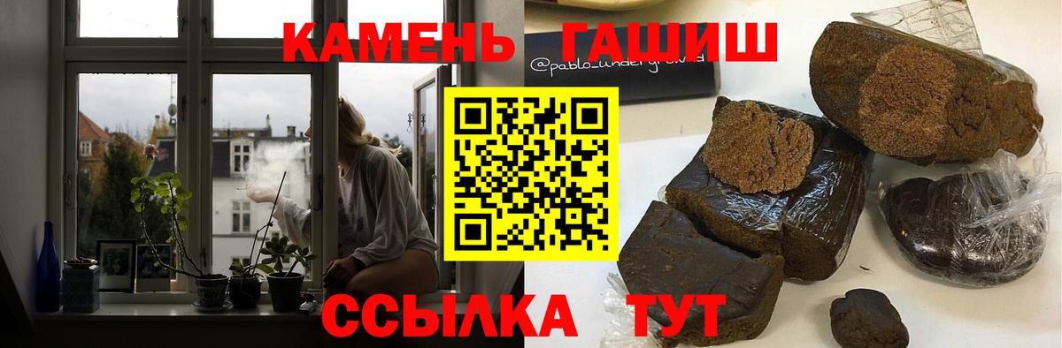 ГАШИШ 40% ТГК Гусь-Хрустальный