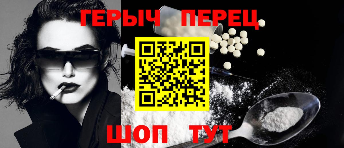 Героин герыч  Вход с VPN  Гусь-Хрустальный 