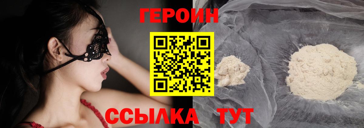 ГЕРОИН герыч Гусь-Хрустальный
