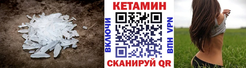 Кетамин VHQ  Гусь-Хрустальный 