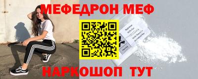 мефедрон VHQ Кунгур