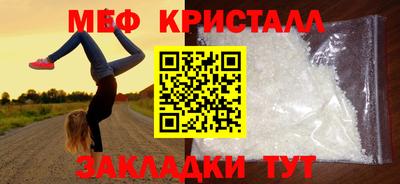 мефедрон VHQ Кунгур