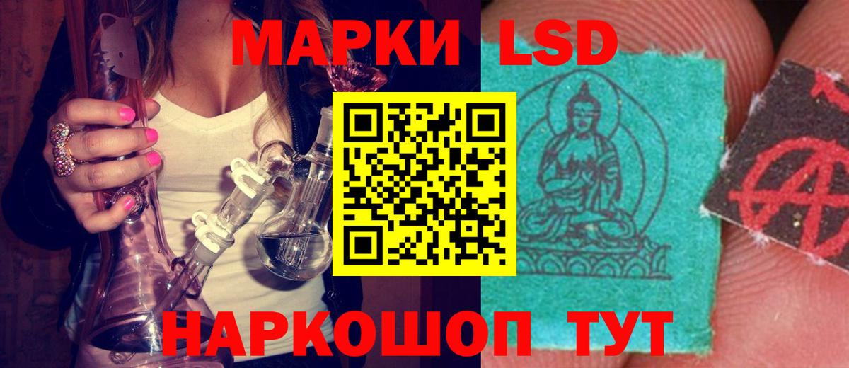 ЛСД экстази кислота Гусь-Хрустальный