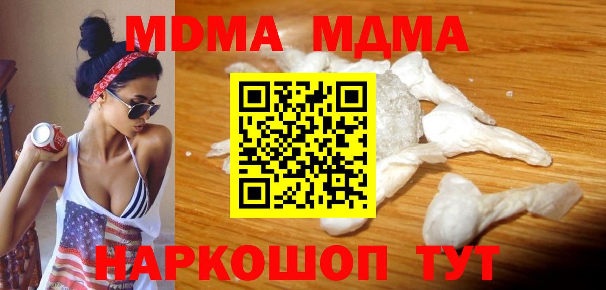 Гусь-Хрустальный  MDMA Molly  MDMA  Вход с VPN  МДМА VHQ 