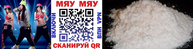 МЯУ-МЯУ mephedrone  мориарти как зайти  Гусь-Хрустальный 