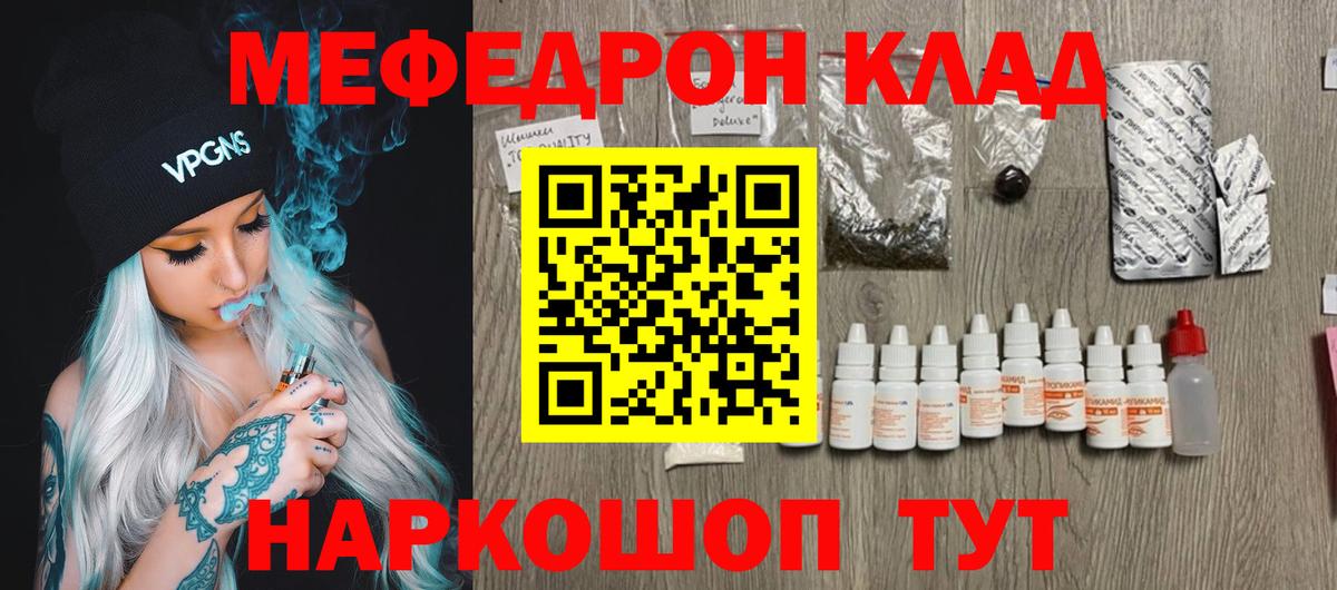 МЕФ кристаллы Гусь-Хрустальный