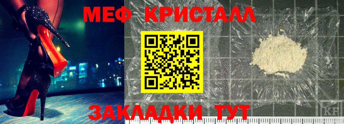 Гусь-Хрустальный  Меф  МЕФ  Вход с VPN  Мефедрон кристаллы  как найти закладки  МЕФ mephedrone 