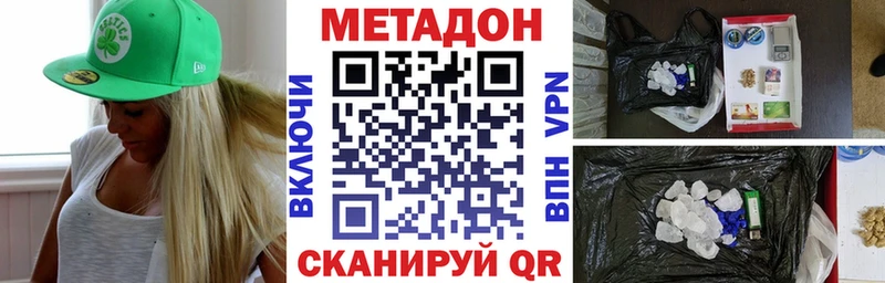 Метадон methadone  OMG ссылки  Гусь-Хрустальный  закладки 