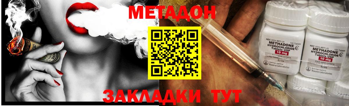 MEGA ССЫЛКА  Метадон кристалл  Гусь-Хрустальный  Вход с VPN  Метадон VHQ 