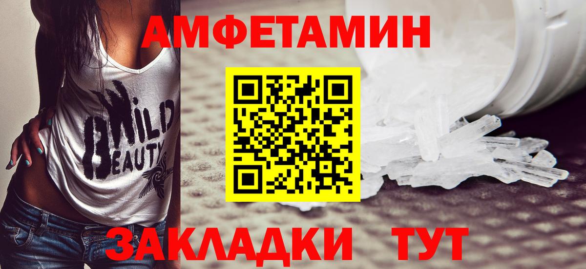Первитин Methamphetamine  Вход с VPN  Гусь-Хрустальный 